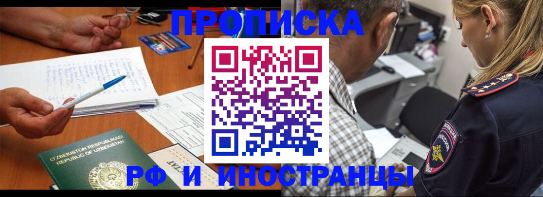 прописка в квартире в Артёмовском