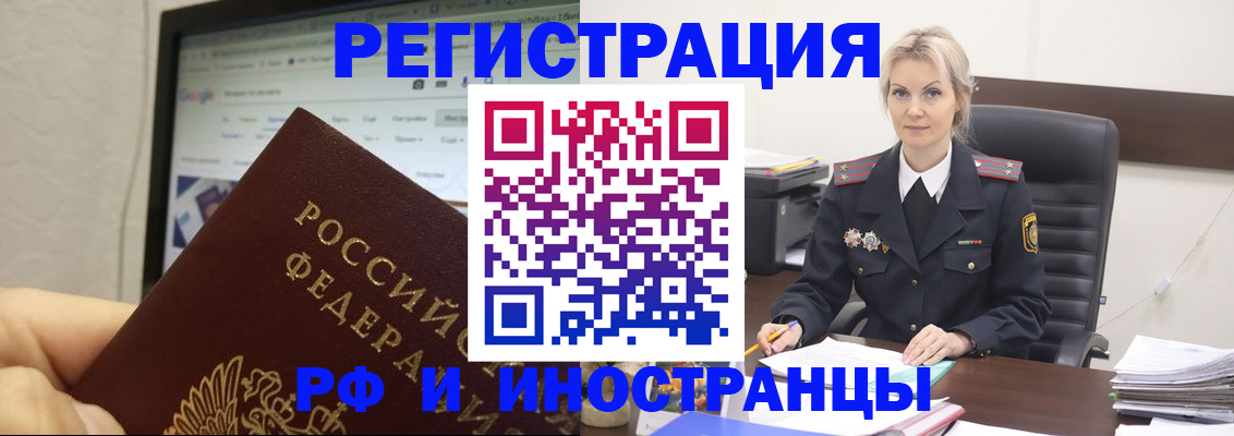 временная регистрация надежно в Артёмовском