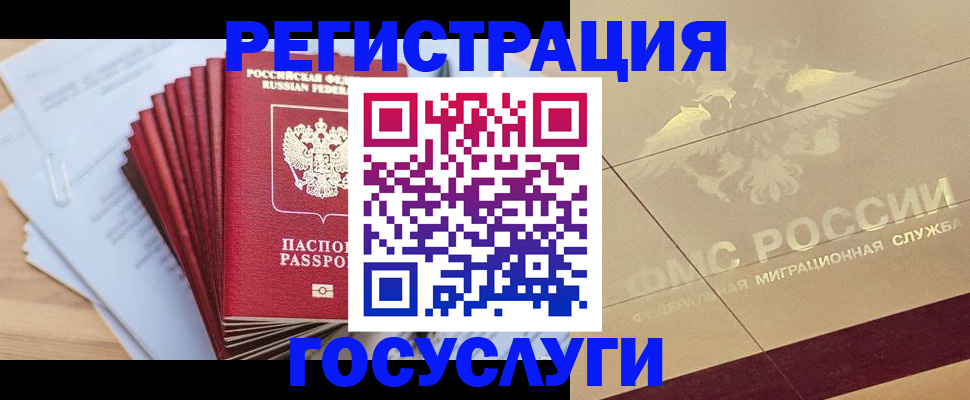 временная регистрация гарантия в Артёмовском