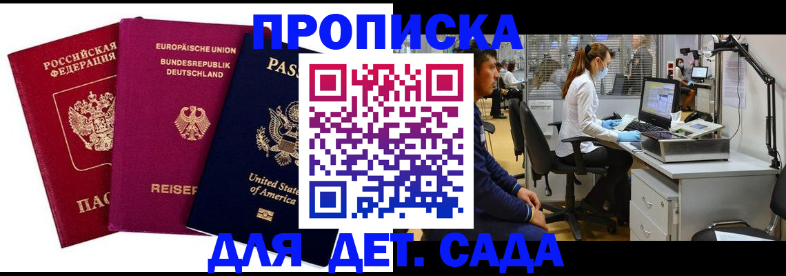 пропишу в квартире в Артёмовском